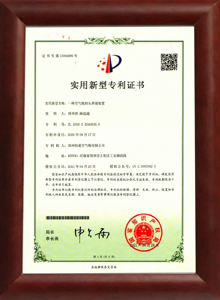 空气炮封头焊接装置
