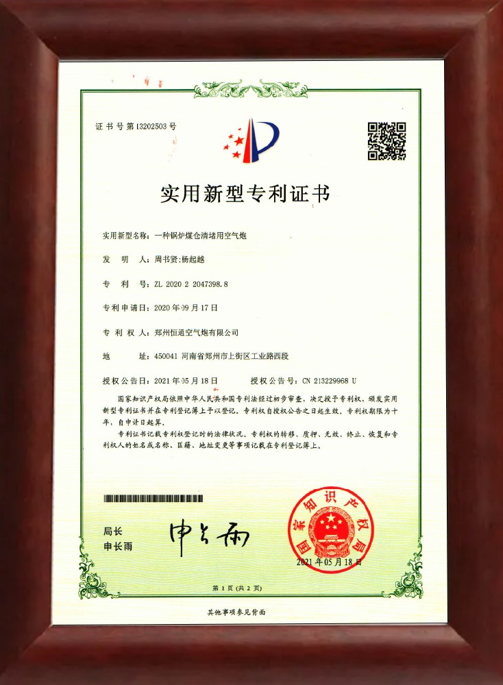锅炉煤仓清堵用空气炮