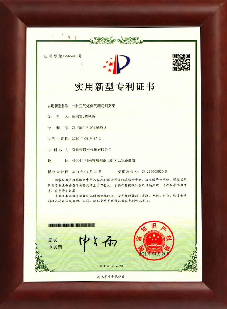 空气炮储气罐切割支架