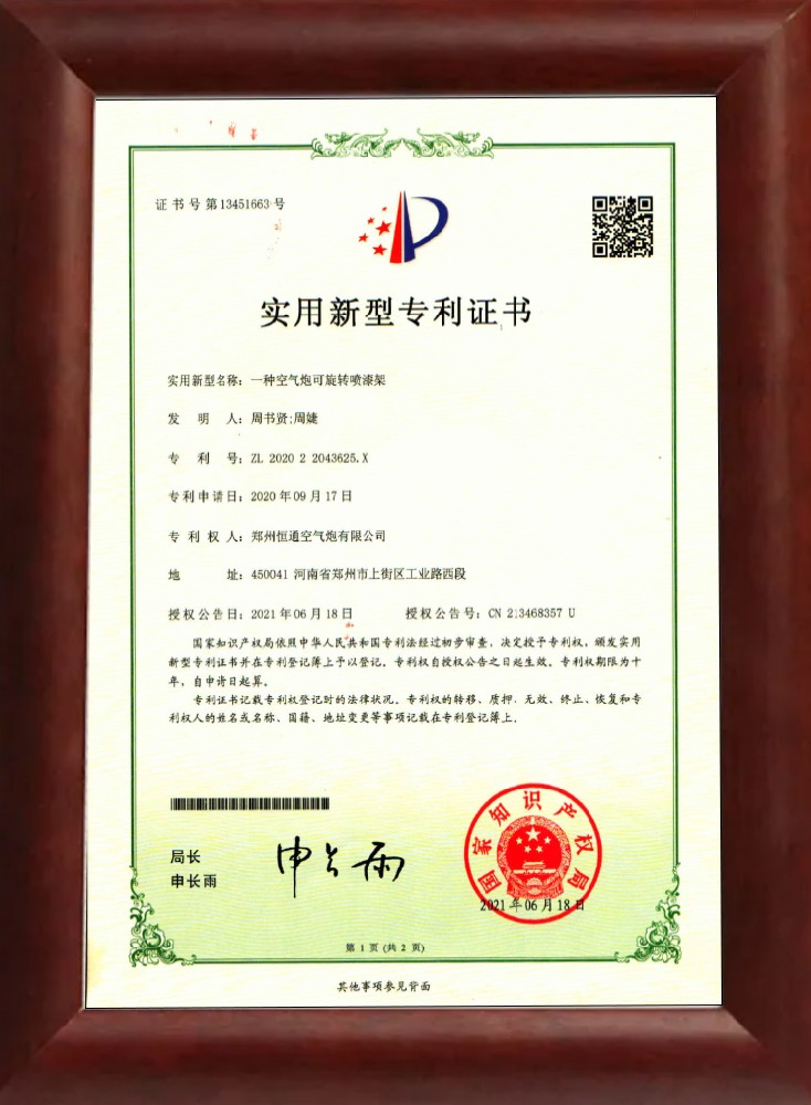 空气炮可旋转喷漆架